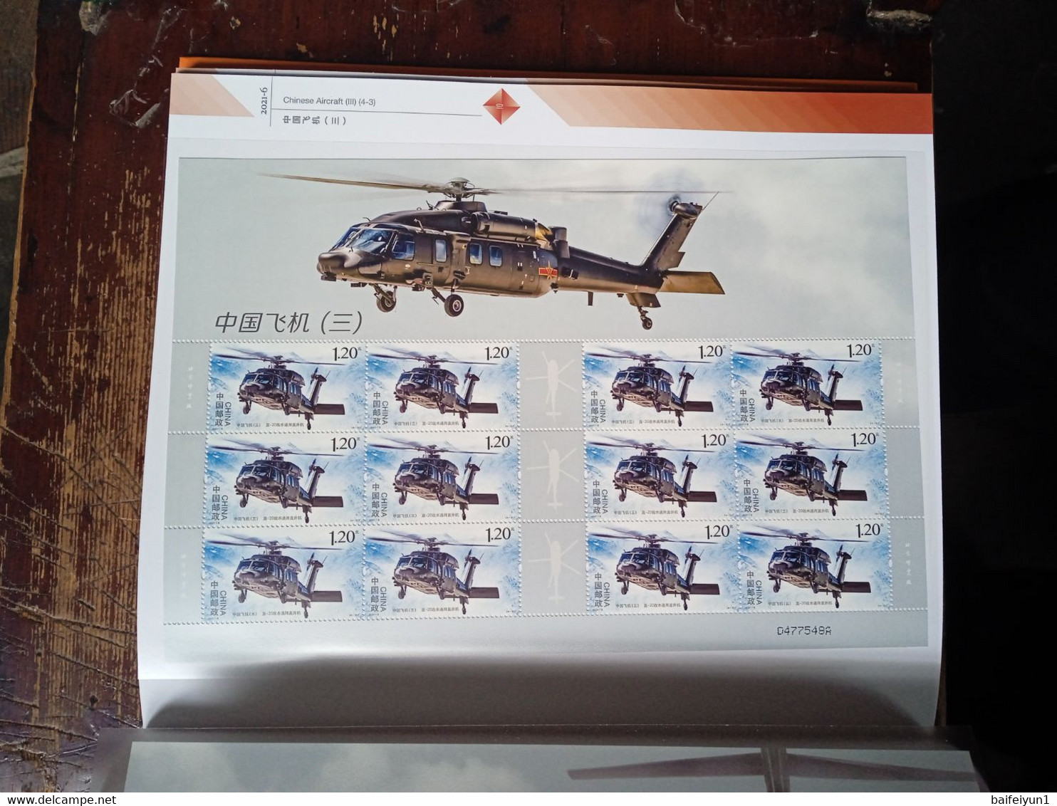 CHINA 2021-1 - 2021-29 Z-53,Z-54,Z-55 Whole Year of Ox  Full sheet Stamp Year set
