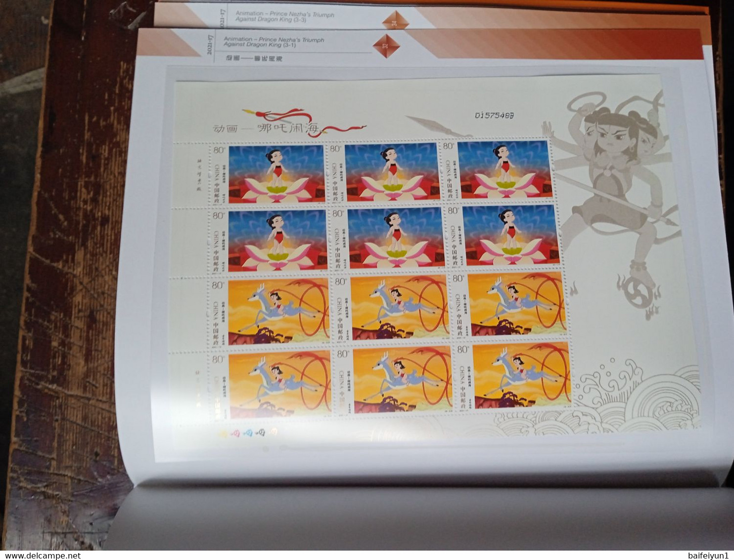 CHINA 2021-1 - 2021-29 Z-53,Z-54,Z-55 Whole Year of Ox  Full sheet Stamp Year set