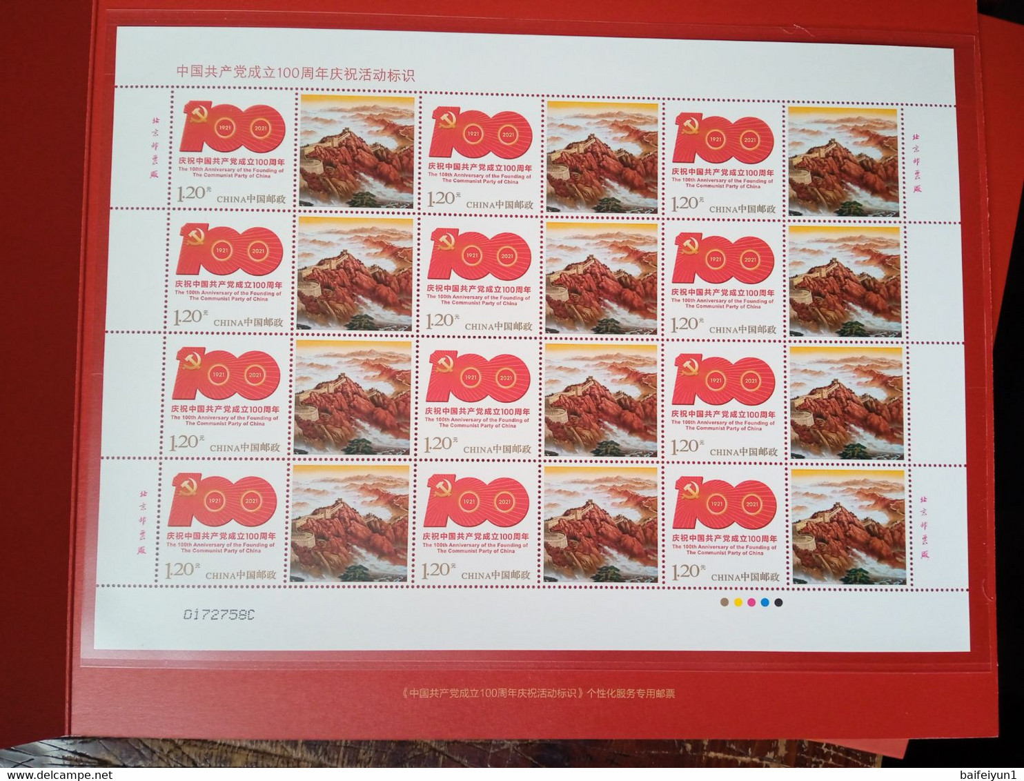 CHINA 2021-1 - 2021-29 Z-53,Z-54,Z-55 Whole Year of Ox  Full sheet Stamp Year set