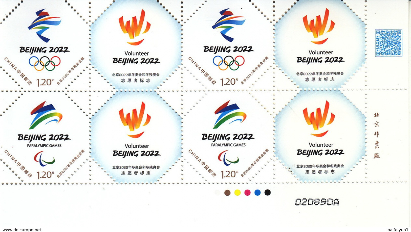 China 2019 Z-52 Emble Of BeiJing 2022 Olympic Winter Game And  Paralympic Winter Game And Volunteer Stamps Block B - Winter 2022: Beijing