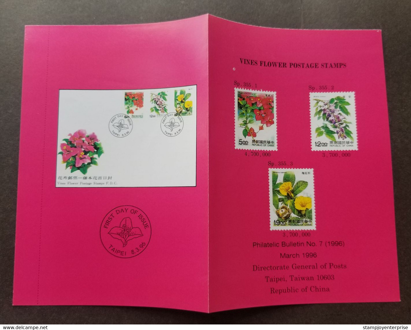 Taiwan Vine Flowers 1996 Plant Flora (FDC) *rare *see Scan - Storia Postale