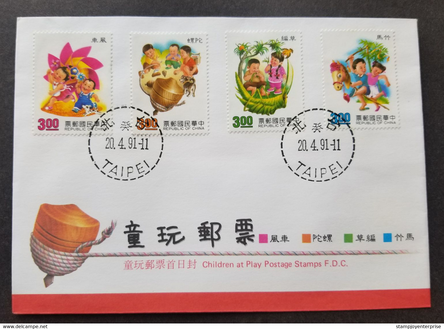 Taiwan Children's Play 1991 Child Games Horse Bird Dog Grasshopper (stamp FDC) *see Scan - Briefe U. Dokumente