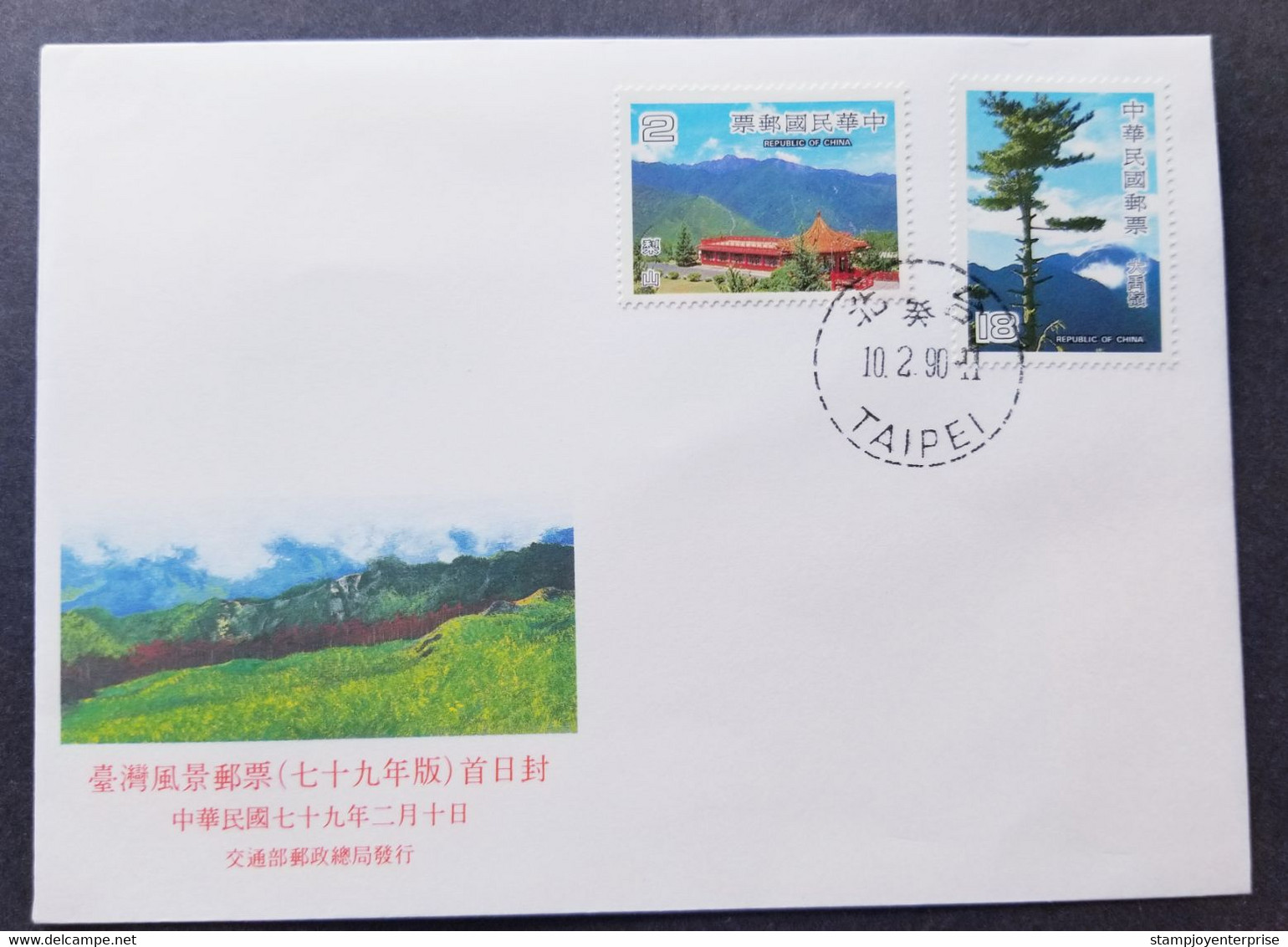 Taiwan Scenery 1990 Tree Mountain Nature Lishan Tourism Trees Mountains (stamp FDC) - Brieven En Documenten