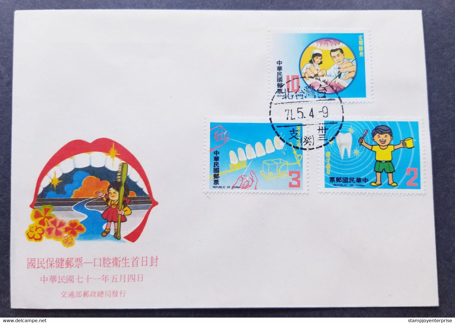 Taiwan Dental Health 1992 Teeth Medical Doctor Care Surgery (stamp FDC) - Storia Postale