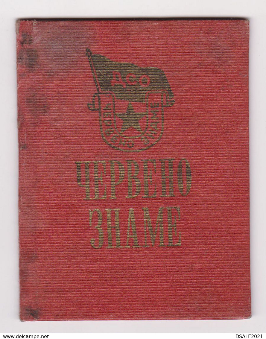 Bulgaria 1954 Bulgarian Communist Sport Club Member Booklet With Fiscal Revenue Stamp Stamps Member Fee (58181) - Briefe U. Dokumente