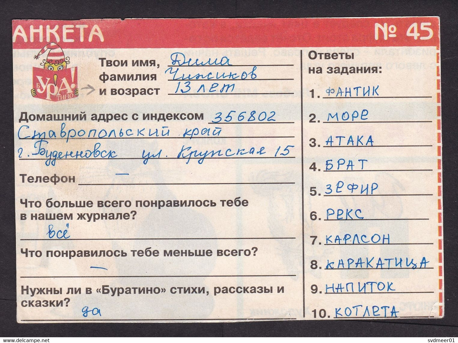 Russia: Stationery Postcard, 2000, B-rate, Cancel Budyonnovsk (city Of Chechen Hostage Crisis) (minor Damage) - Brieven En Documenten