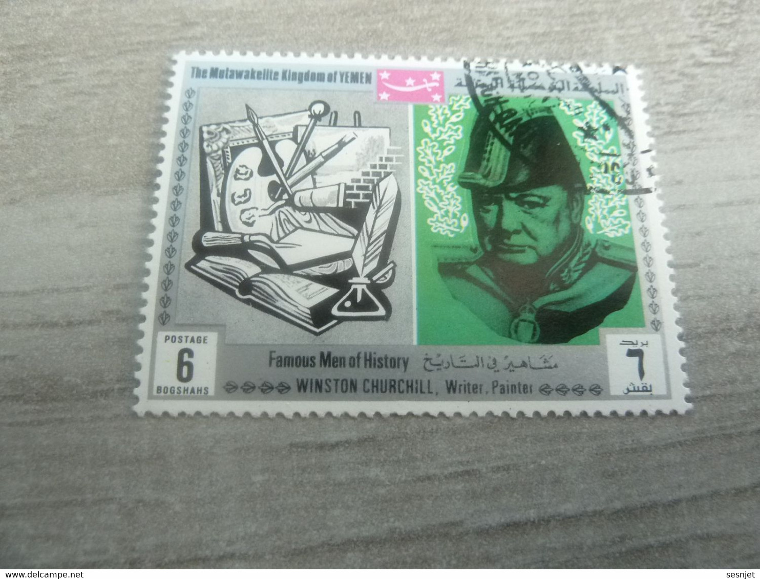 Yemen - Churchill - Val 6 Bogshahs - Postage - Polychrome - Oblitéré - Année 1970 - - Sir Winston Churchill