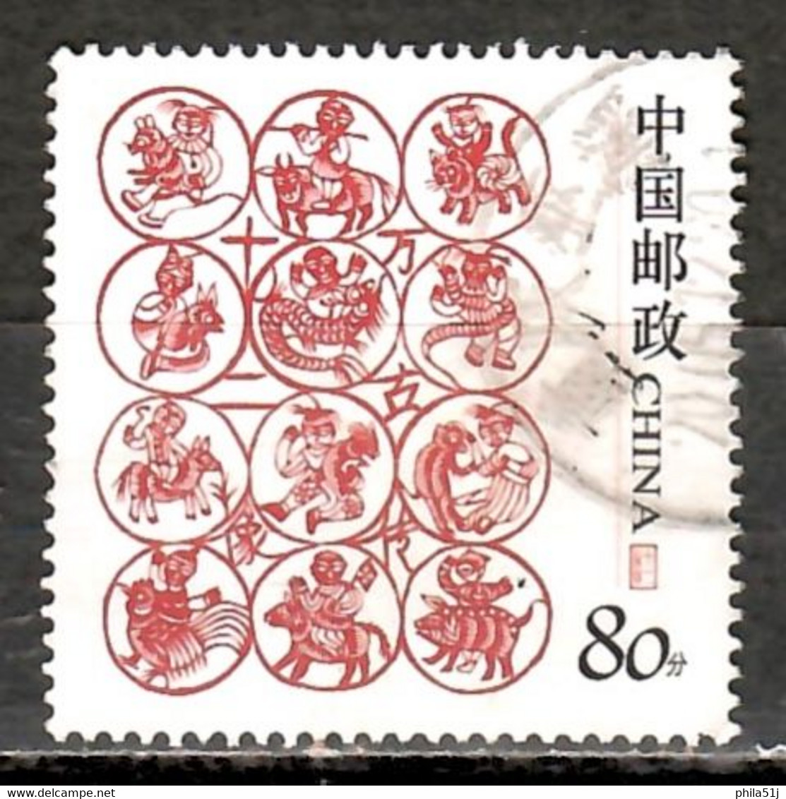 CHINE  2005---N°4331---OBL VOIR SCAN - Used Stamps