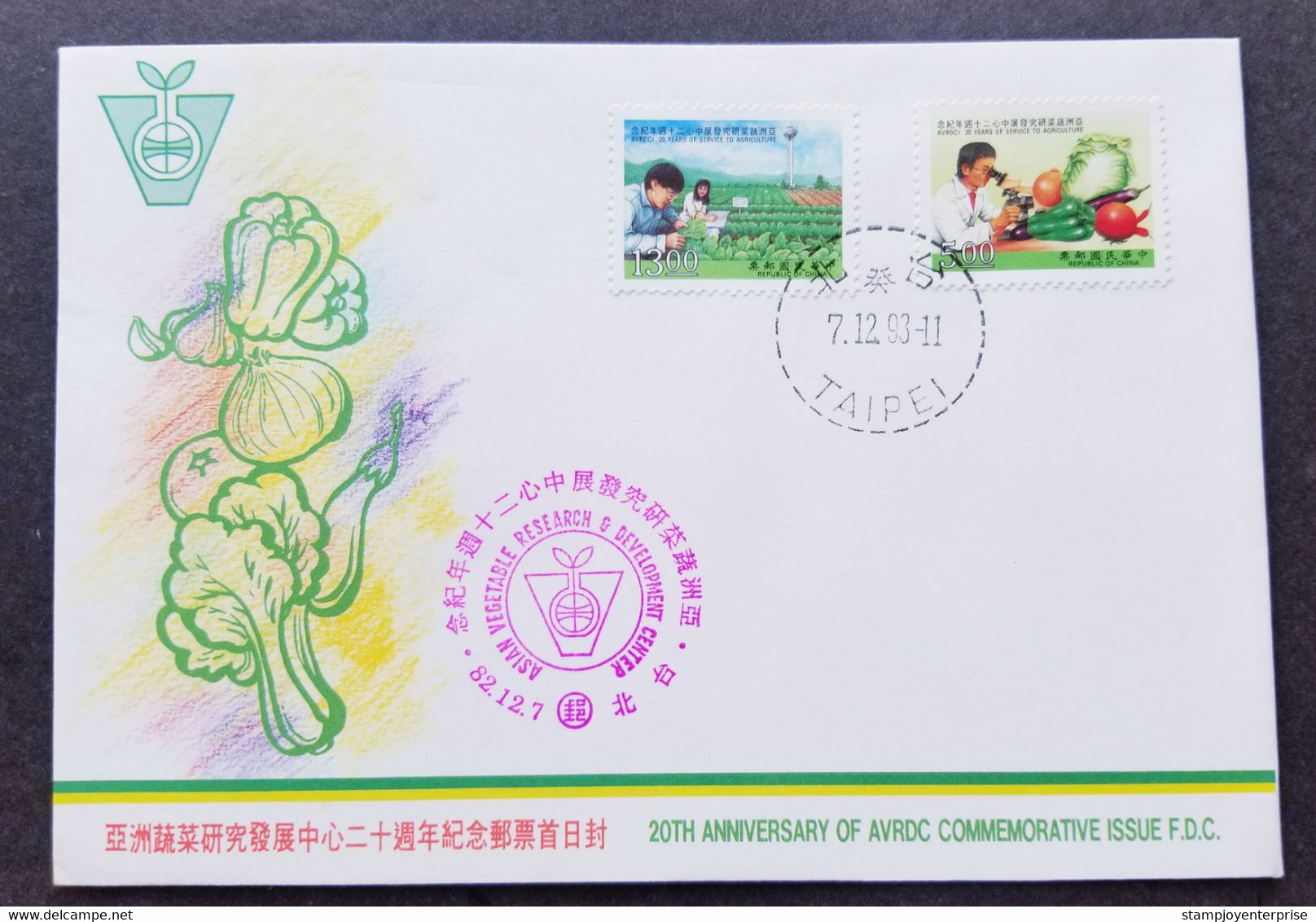 Taiwan 20 Years Of Service To Agriculture 1993 Vegetables Food Plant Vegetable (stamp FDC) - Brieven En Documenten