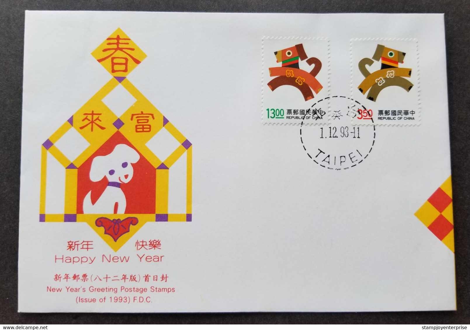 Taiwan Year Of The Dog 1993 Chinese Lunar Zodiac (stamp FDC) *see Scan - Briefe U. Dokumente