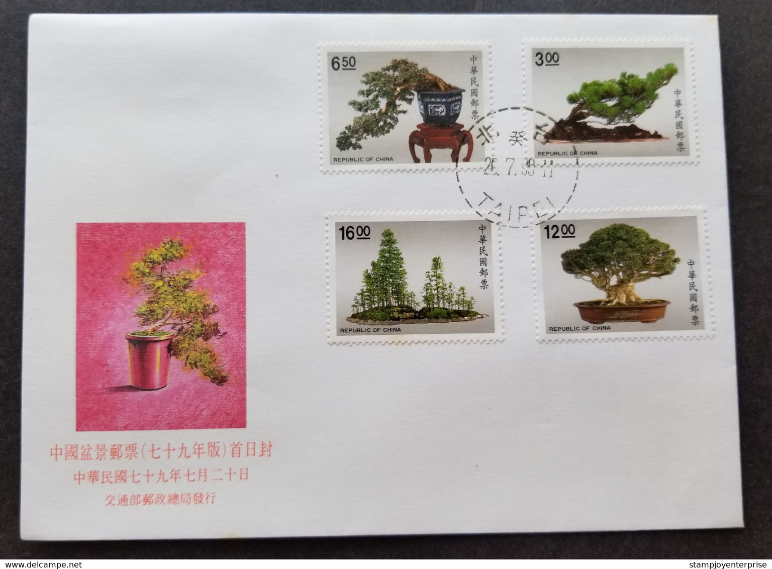 Taiwan Chinese Potted Plants Bonsai 1990 Tree Flower Trees (stamp FDC) *see Scan - Cartas & Documentos