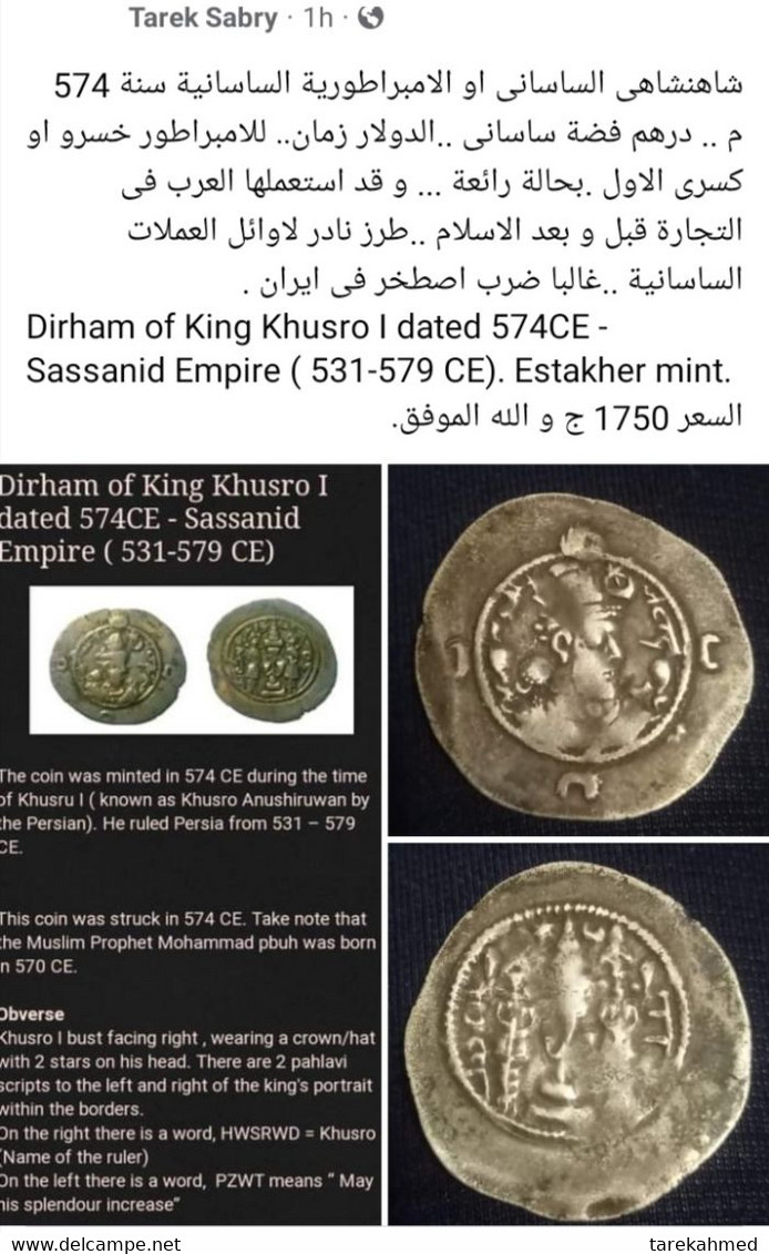 Dirham Of King Khusro I Dated 574CE - Sassanid Empire ( 531-579 CE). Estakher Mint. Gomaa - Orientale