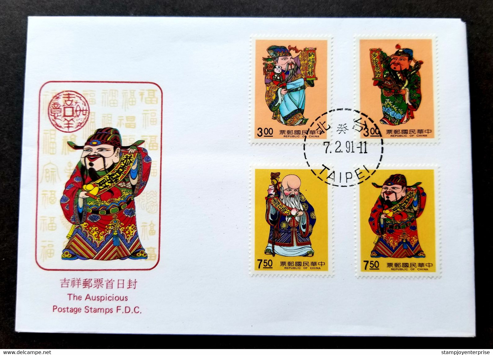 Taiwan The Auspicious 1991 Gods Goddesses Happiness Wealth Longevity Joy (stamp FDC) - Cartas & Documentos