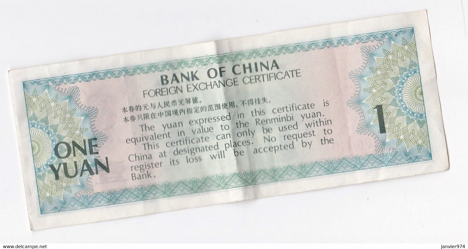 Chine 1 Yuan 1979  Zhongguo Renmin Yinhang , N° AU 460540, SPL - Cina