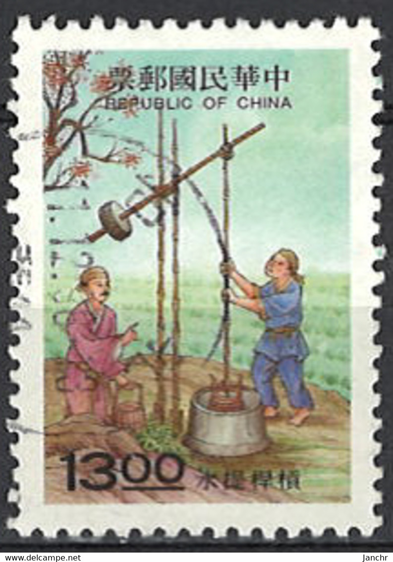Taiwan 1997. SG 2378, Used O - Used Stamps