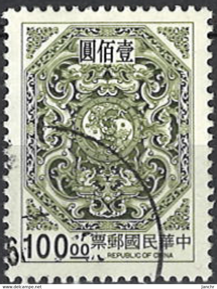 Taiwan 1997. SG 2382, Used O - Usati