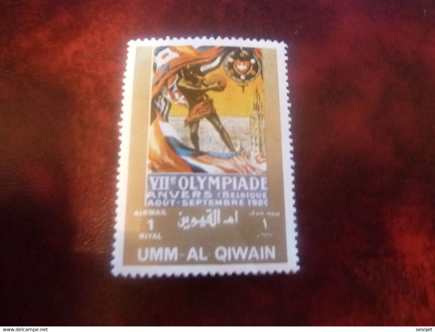 Umm Al Qiwain - Anvers 1920 - Val 1 Riyal - Air Mail - Polychrome - Oblitéré - Année 1972 - - Ete 1920: Anvers