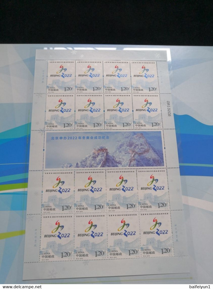 China 2015-S10 2022 Winter Olympic Success Bid Sport Full S/S T10 Folder - Invierno 2022 : Pekín