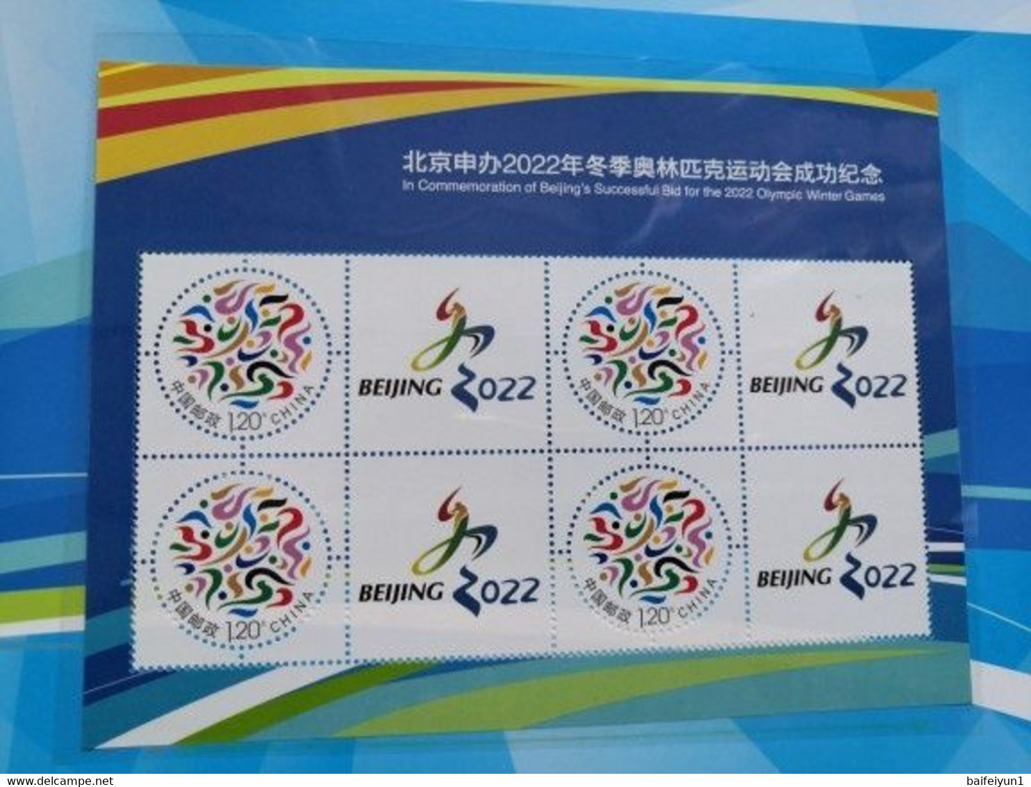 China 2015-S10 2022 Winter Olympic Success Bid Sport Full S/S T10 folder