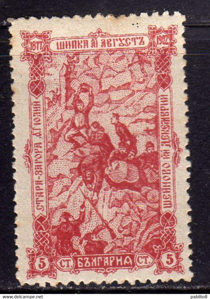 BULGARIA BULGARIE BULGARIEN 1902 FIGHTING AT SHIPKA PASS COMBATTIMENTO 5s MH - Nuevos