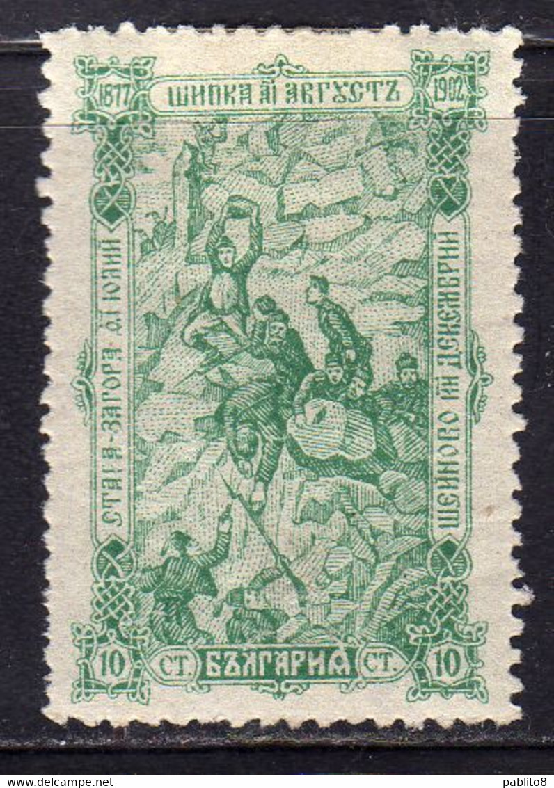 BULGARIA BULGARIE BULGARIEN 1902 FIGHTING AT SHIPKA PASS COMBATTIMENTO 10s MH - Unused Stamps