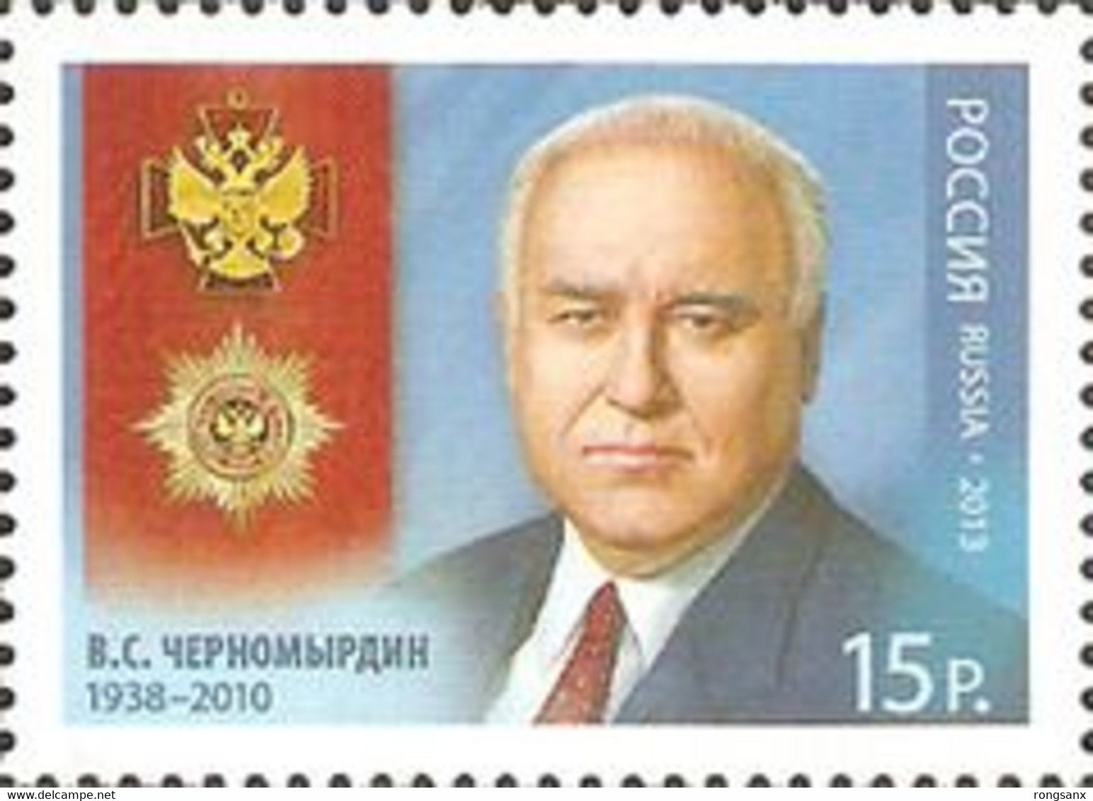 2013 RUSSIA V.S.Chernomyrdin 1938-2010. Order. 1v: 15 - Unused Stamps