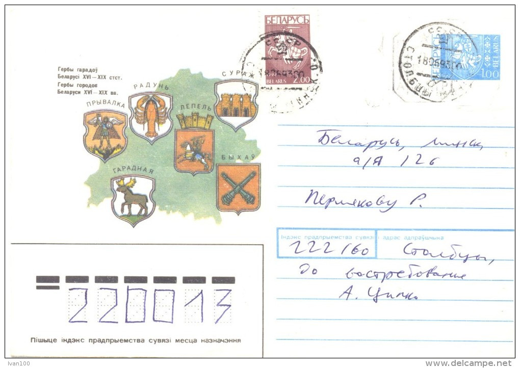 1993. Belarus,  Letter By Ordinary Post In Belarus - Wit-Rusland
