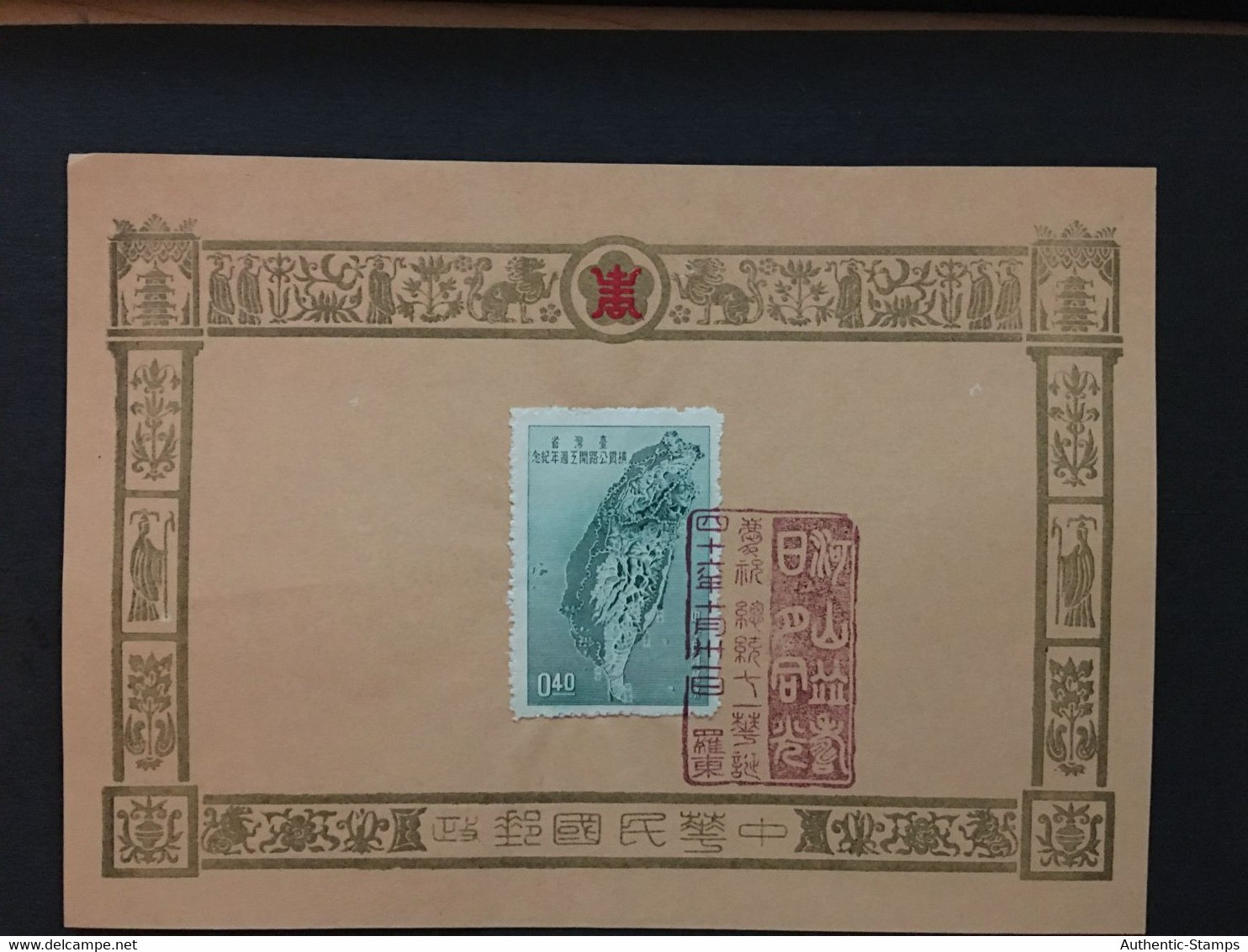 1957 CHINA  STAMP, VERY RARE, MEMORIAL CANCEL, TIMBRO, STEMPEL, Unused, CINA, CHINE, LIST 3559 - Ungebraucht