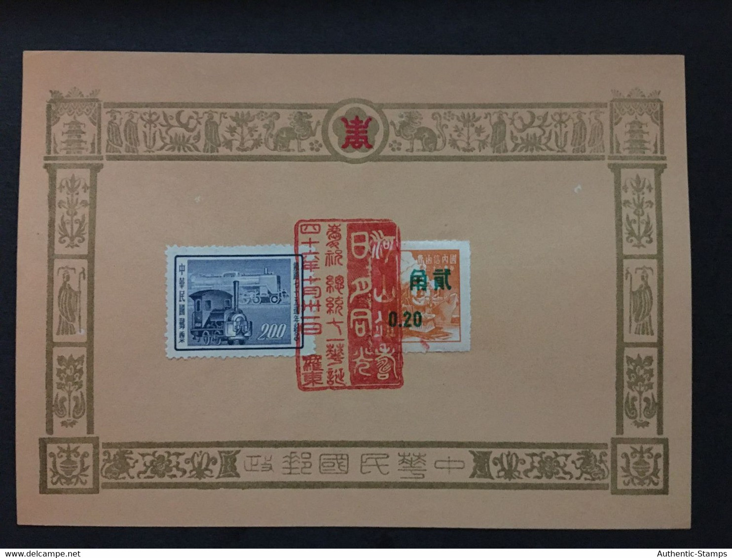 1957 CHINA  STAMP, VERY RARE, MEMORIAL CANCEL, TIMBRO, STEMPEL, Unused, CINA, CHINE, LIST 3560 - Neufs