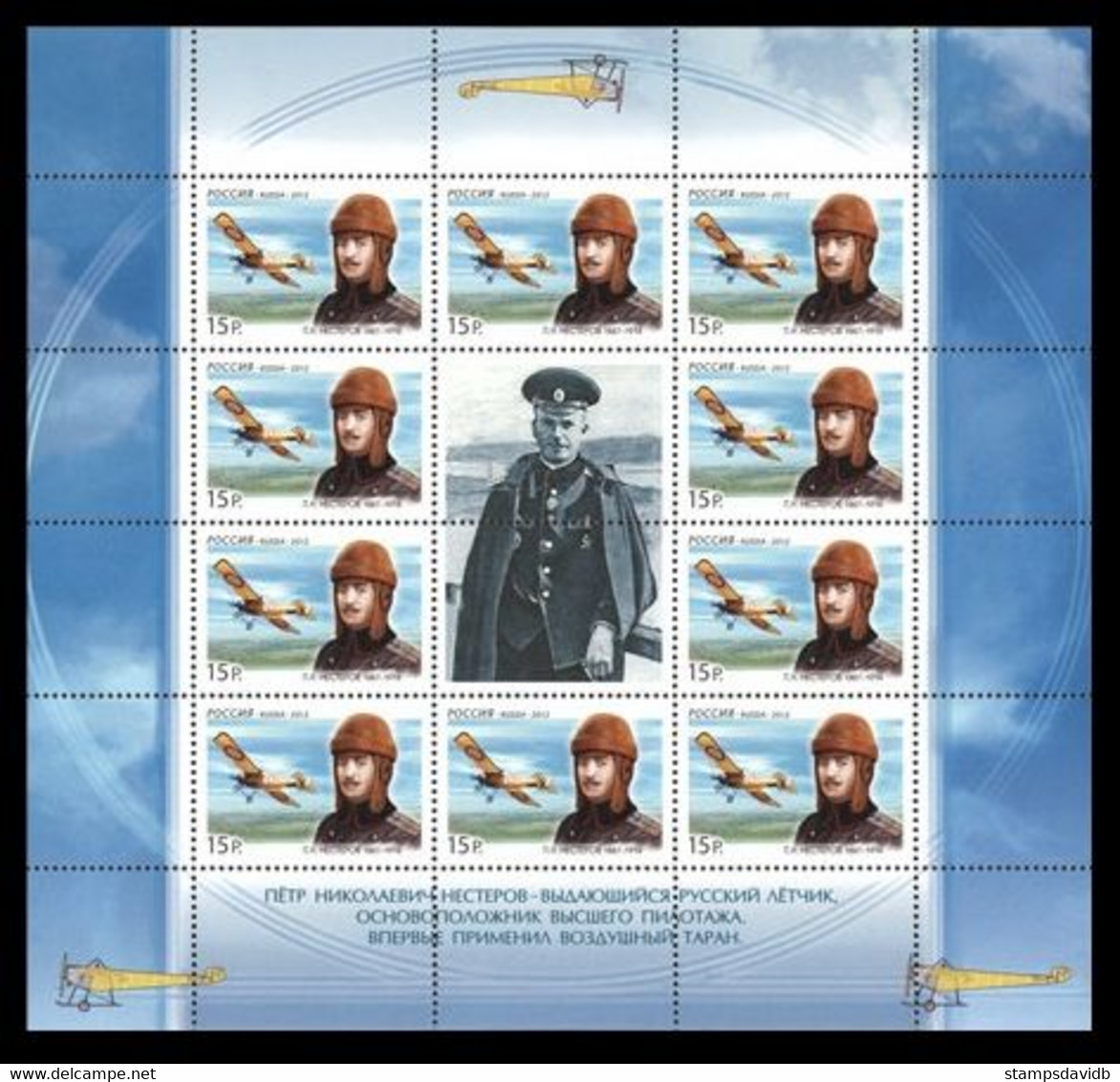 2012 Russia 1790KL 125 Years Of Military Pilot P.N. Nesterov. 18,00 € - Unused Stamps
