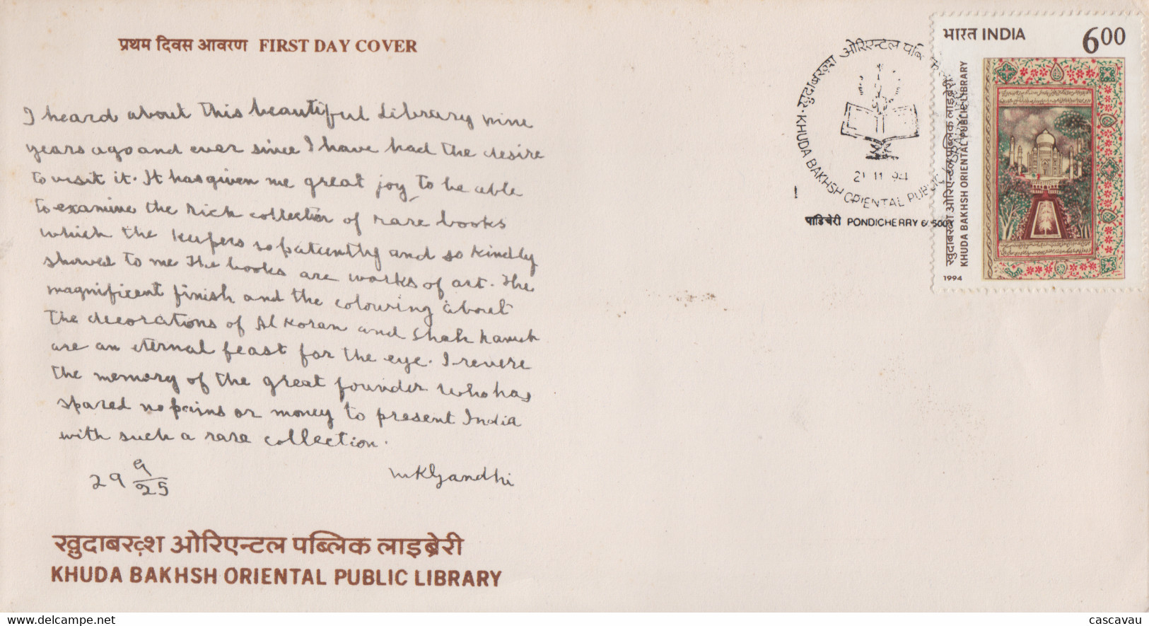 Enveloppe  FDC  1er  Jour  INDE   Bibliothéque  Orientale   Publique   KHUDA  BAKHSH  De  PATNA   1994 - FDC