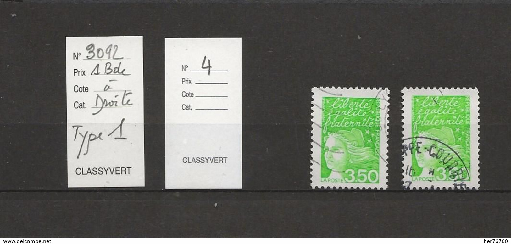 TIMBRE DE FRANCE  VARIETE  DIVERSE - Used Stamps