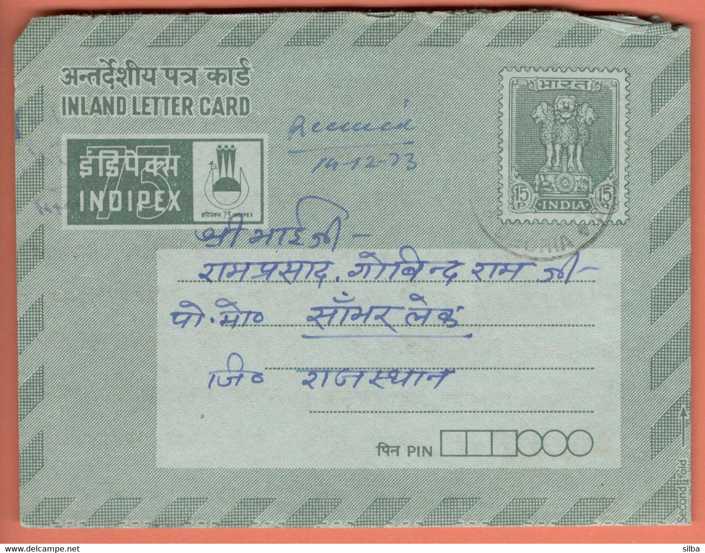 India Inland Letter / Ashoka Pillar, Lions 15p, Postal Stationery / INDIPEX 1973 Philatelic Exhibition - Inland Letter Cards