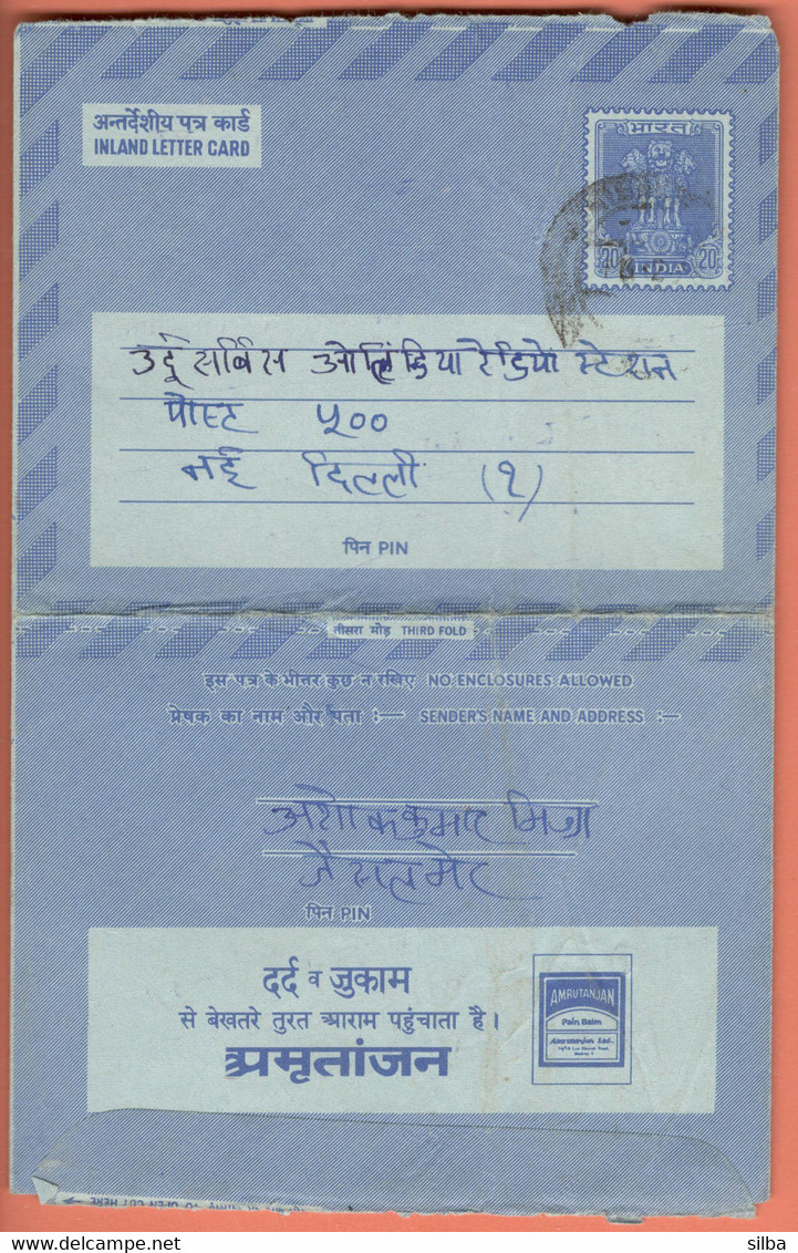 India Inland Letter / Ashoka Pillar, Lions 20, Postal Stationery / Amrutanjan Pain Balm, Fast Relief From Pain And Cold, - Inland Letter Cards