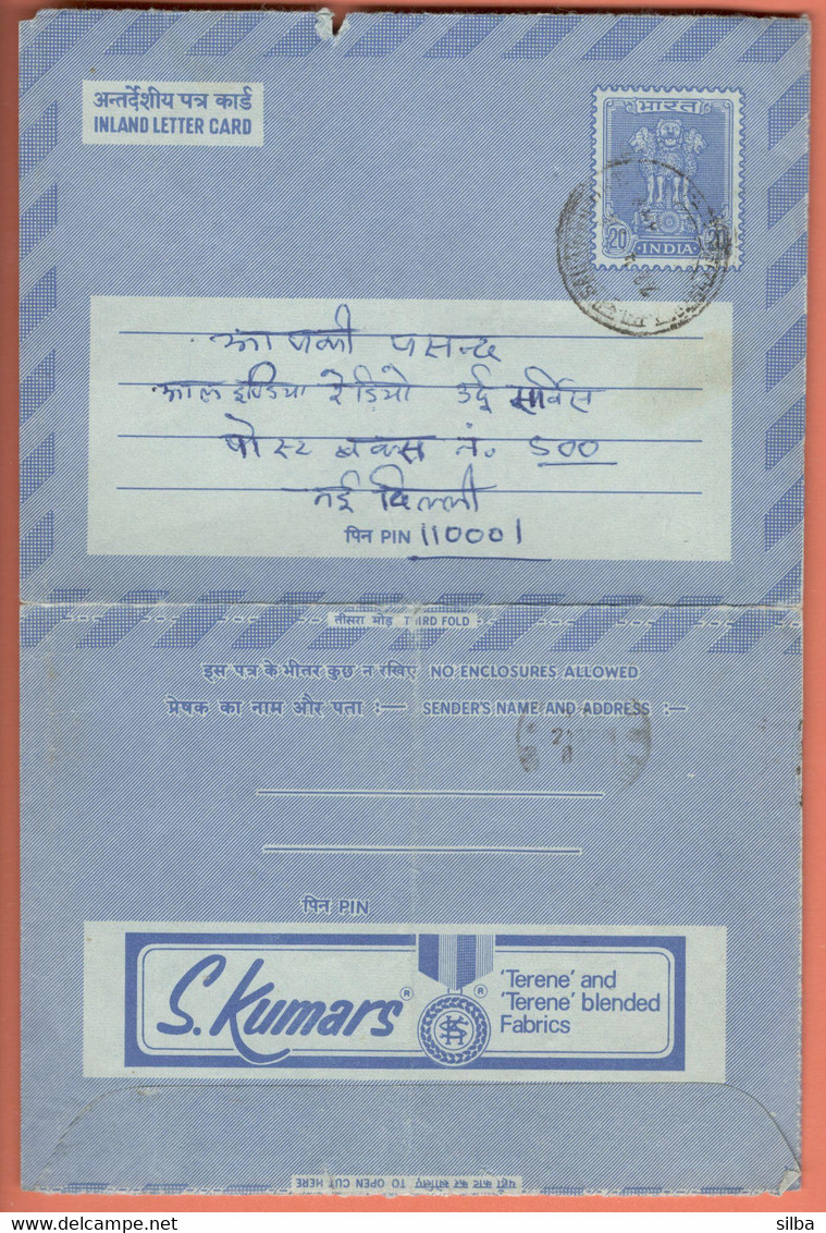 India Inland Letter / Ashoka Pillar, Lions 20, Postal Stationery / S. Kumars, Terene And Terene Blended Fabrics - Inland Letter Cards