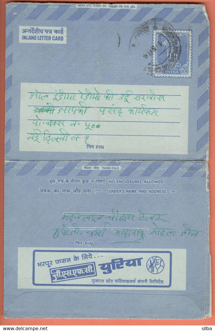 India Inland Letter / Ashoka Pillar, Lions 20, Postal Stationery / GSFC, Urea For More Yields, Chemical, Agriculture - Inland Letter Cards