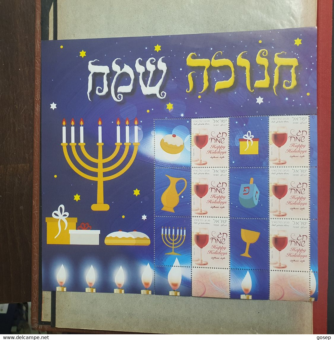 Israel-Happy Hanukkah-Hanukkah,spinning Top,donut-(5)-(block Stamps)-mint+free In Gift - Oblitérés (sans Tabs)