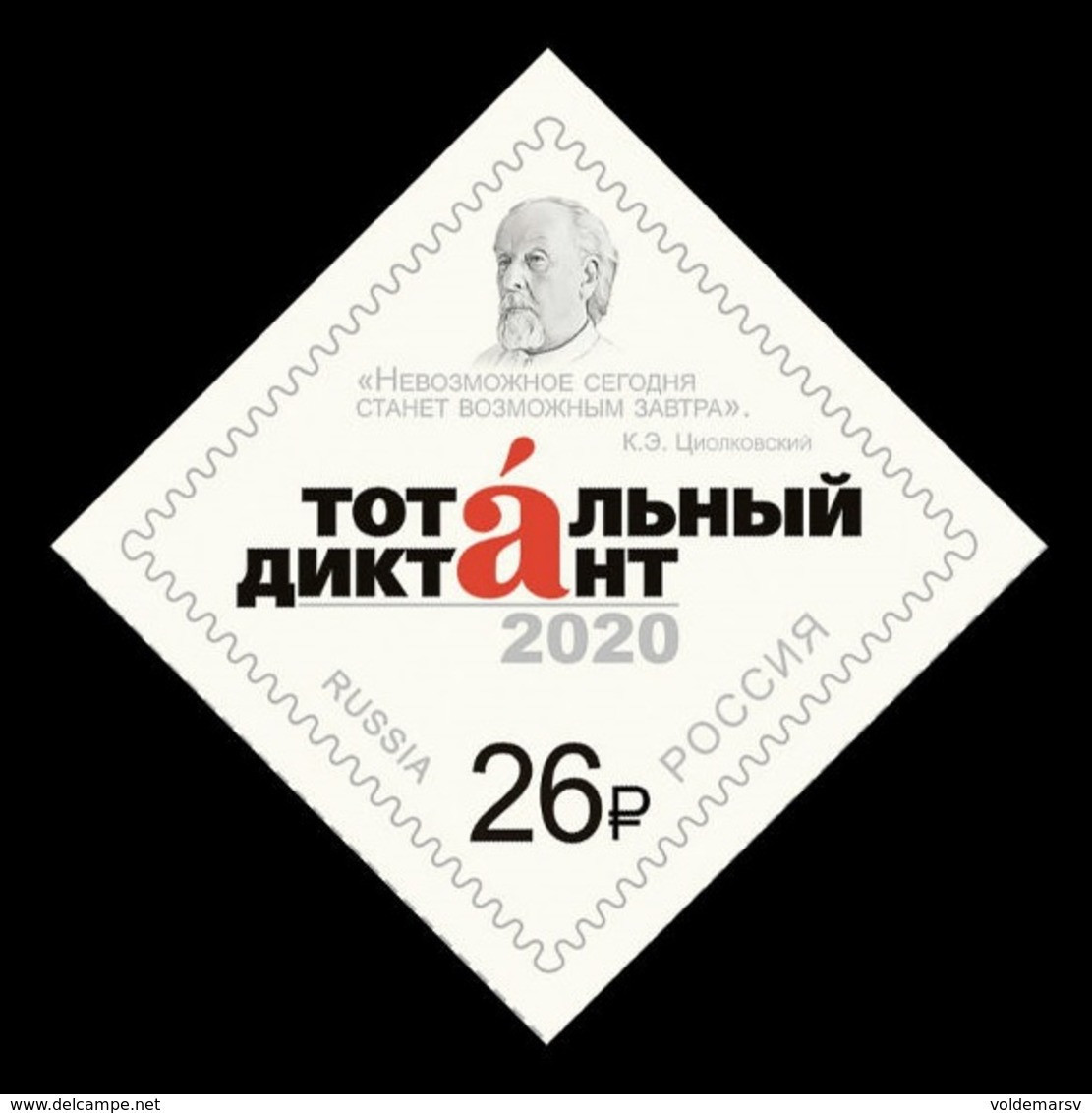 Russia 2020 Mih. 2846 Total Dictation. Space. Konstantin Tsiolkovsky MNH ** - Unused Stamps