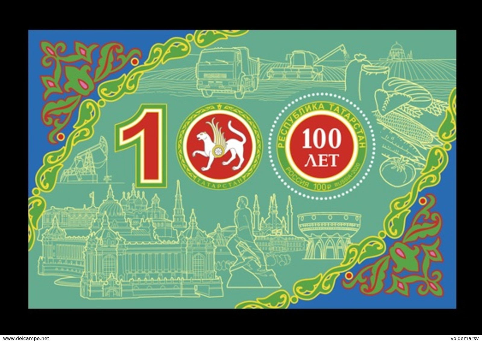 Russia 2020 Mih. 2864 (Bl.300) Centenary Of Republic Of Tatarstan MNH ** - Ungebraucht