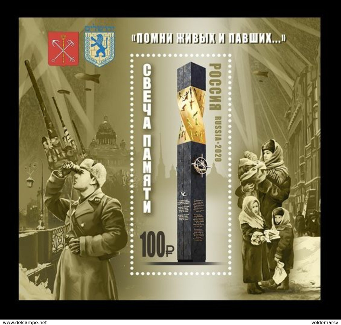 Russia 2020 Mih. 2910 (Bl.313) World War II. The Candle Of Memory Monument In Jerusalem MNH ** - Neufs