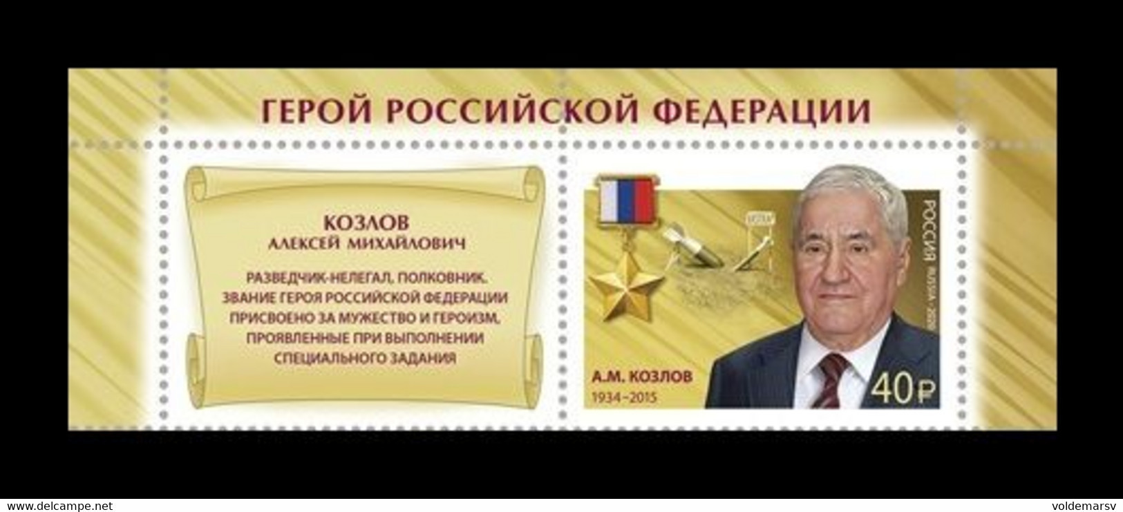 Russia 2020 Mih. 2916 Soviet Intelligence Officer Alexey Kozlov (with Label) MNH ** - Neufs