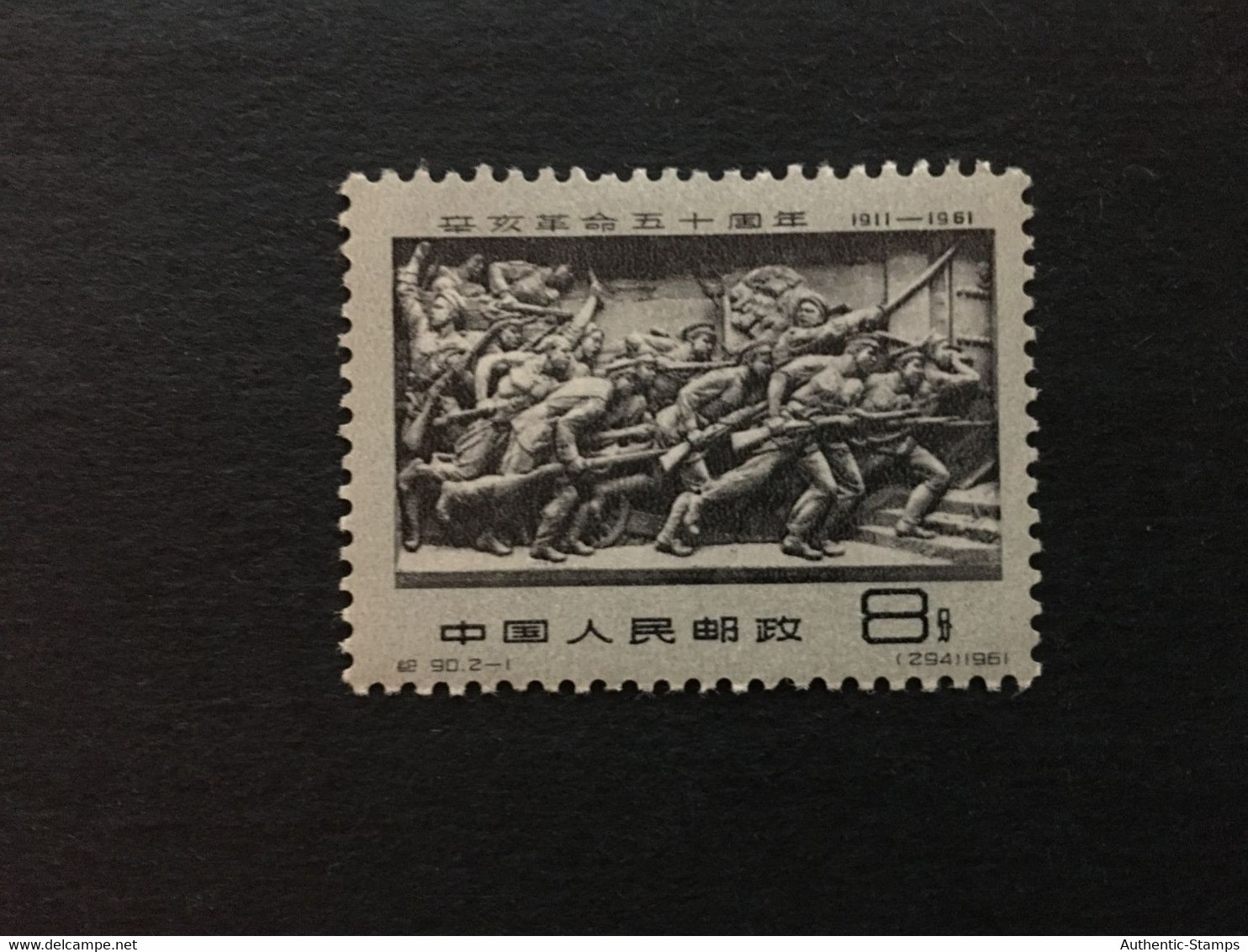 1961 CHINA  STAMP, Unused, MNH, TIMBRO, STEMPEL, CINA, CHINE, LIST 3701 - Ongebruikt