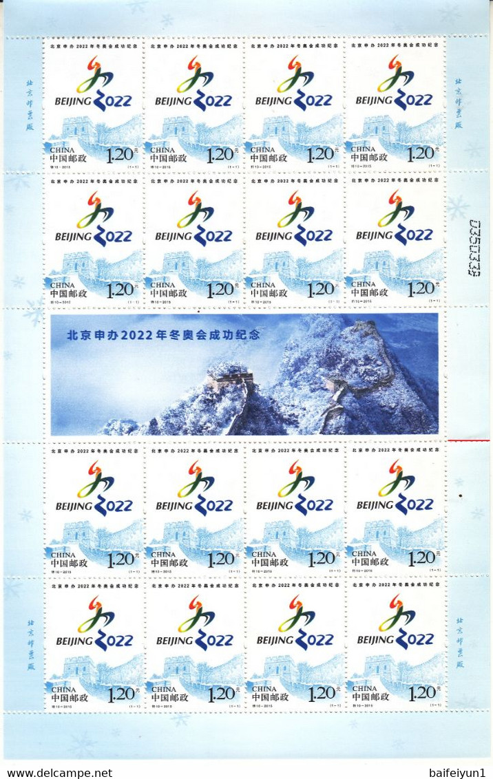 China 2015-S10 2022 Winter Olympic Success Bid Sport Full S/S T10 Cutting - Invierno 2022 : Pekín