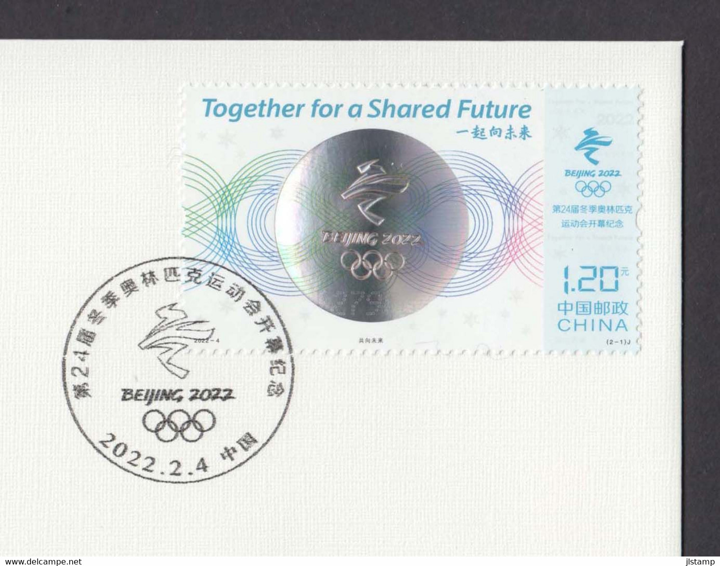 China FDC Of 2022 Beijing 24th Winter Olympic Games Opening Stamp Set, 2022-4 - Winter 2022: Peking