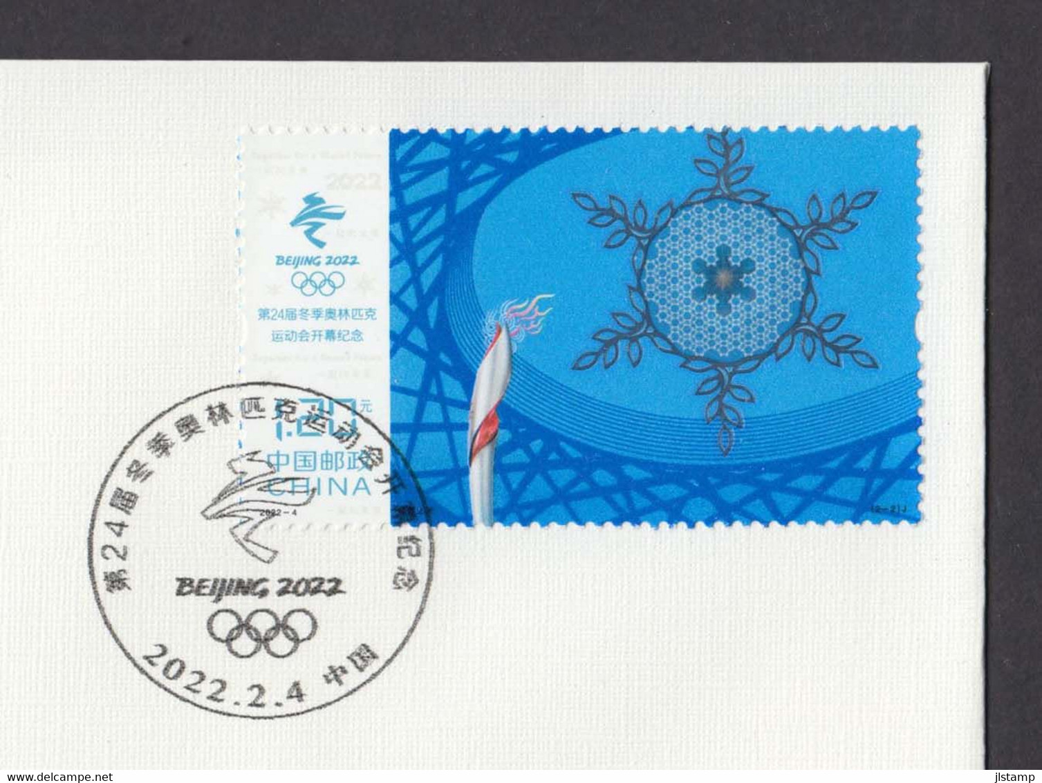 China FDC Of 2022 Beijing 24th Winter Olympic Games Opening Stamp Set, 2022-4 - Winter 2022: Peking