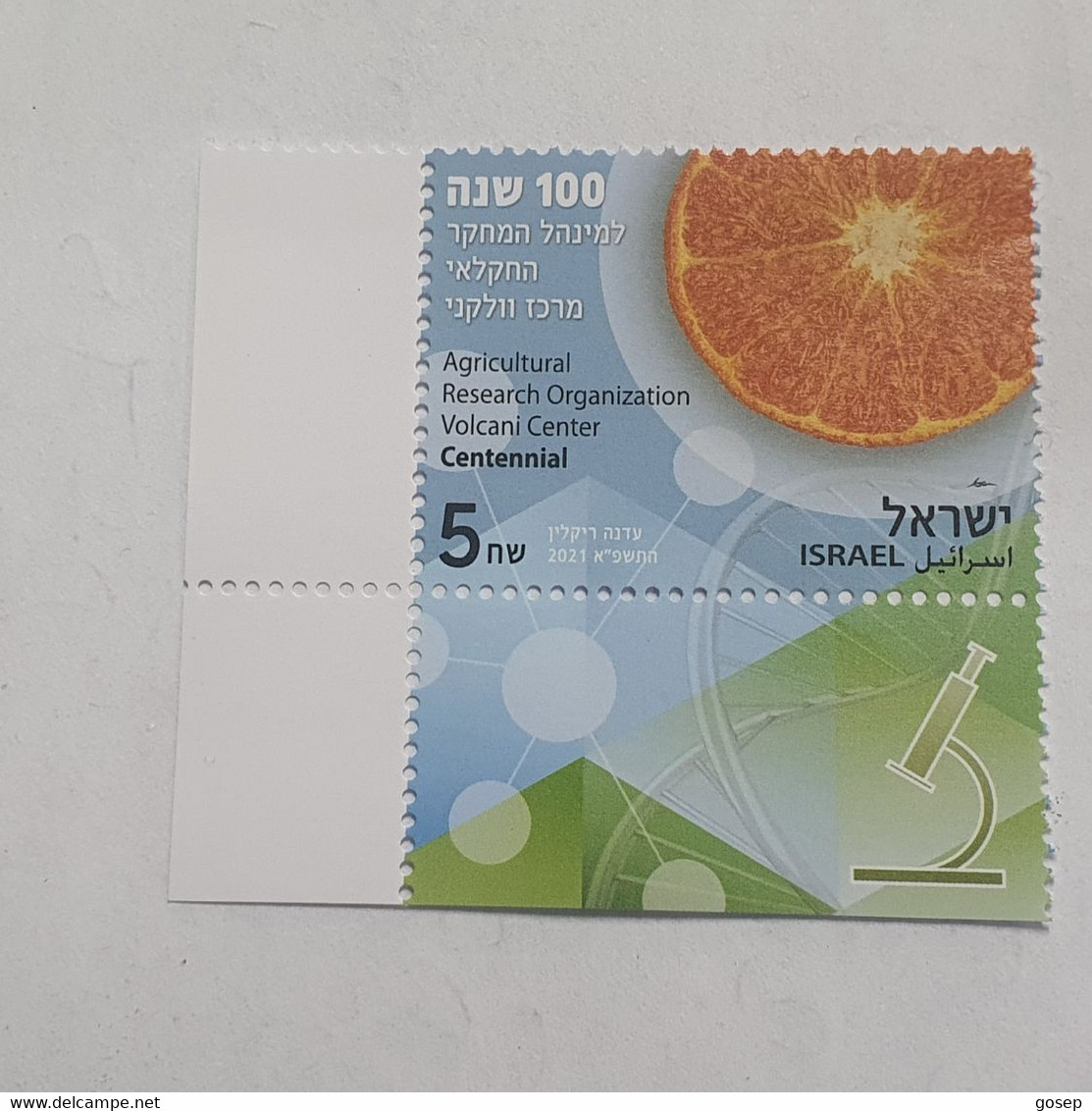 Israel-(IL2614)agricultural Research Organisation-(1)-(5₪)-(9/2/21)-mint - Unused Stamps