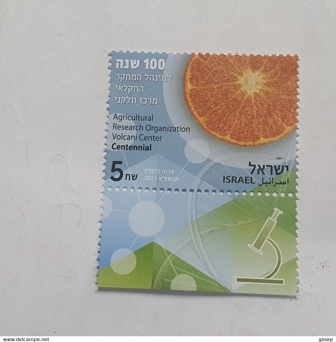 Israel-(IL2614)agricultural Research Organisation-(3)-(5₪)-(9/2/21)-mint - Unused Stamps
