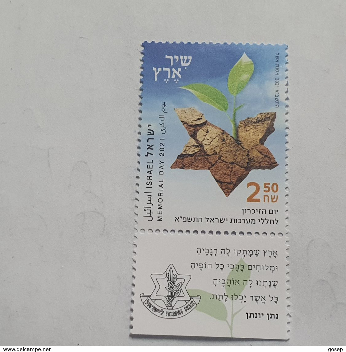 Israel-(IL2619)-MEMORIALDY 2021-(17)-(?)-(2.50₪)-(6/4/21)-mint - Neufs