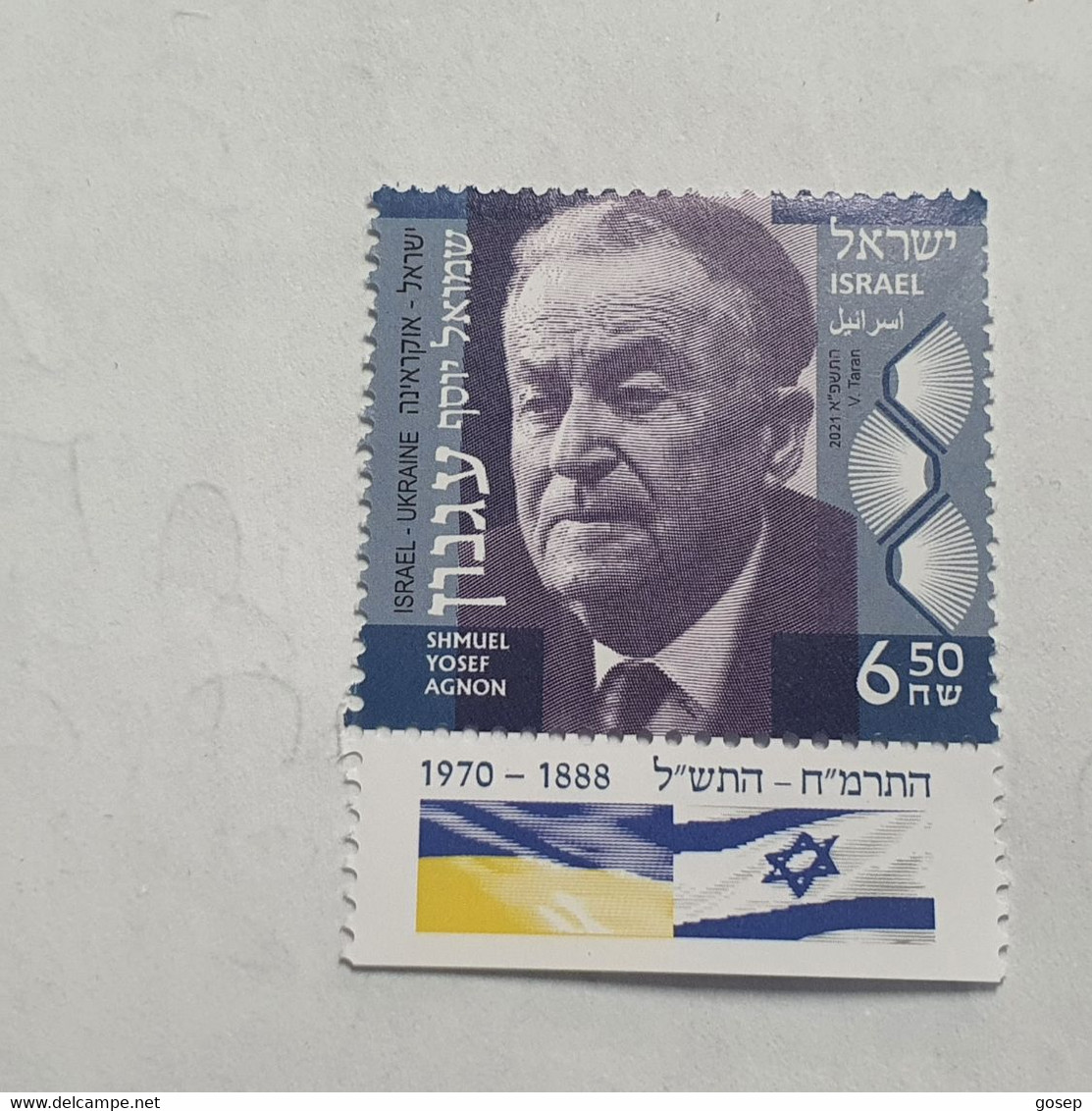 Israel-(IL2674)-Shmuel Yosef Agnon Author-(28)-(?)-(6.50₪)-(17/8/21)-mint - Nuovi