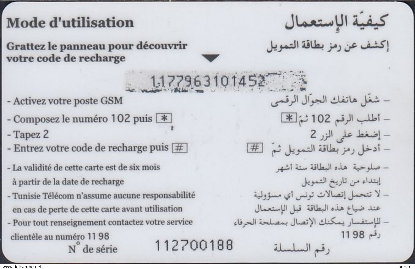 Tunesien - TN-TTL-REF-0011 - Le Sport, C'est Communicatif 2 - Tunisia